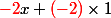 { \color{red}{-2}}x+{\color{red}{(-2)}}\times 1